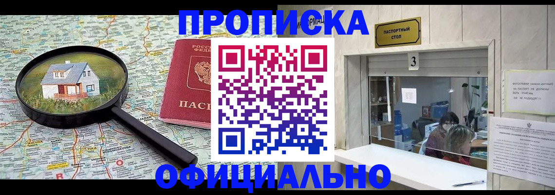 прописка иностранных граждан в Данкове