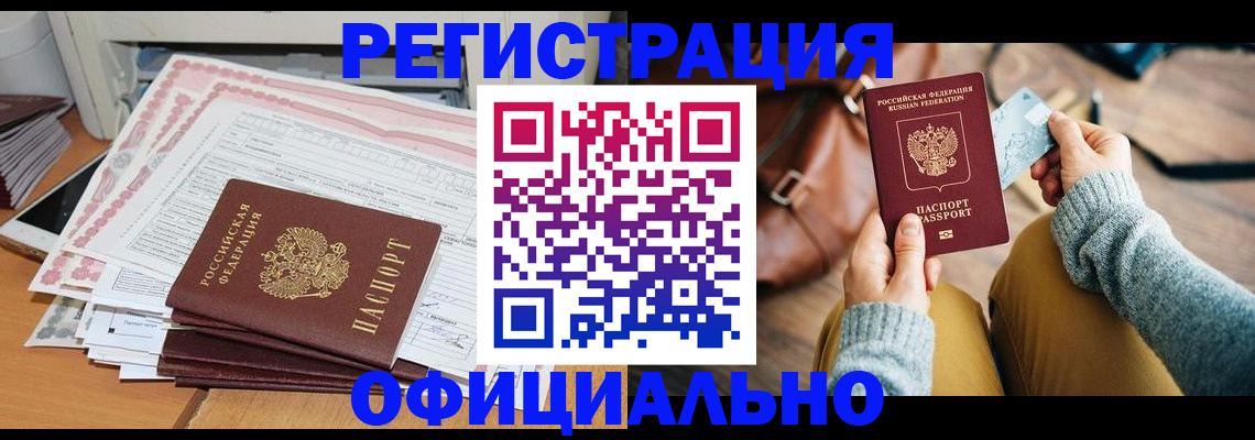 временная регистрация для школы в Данкове